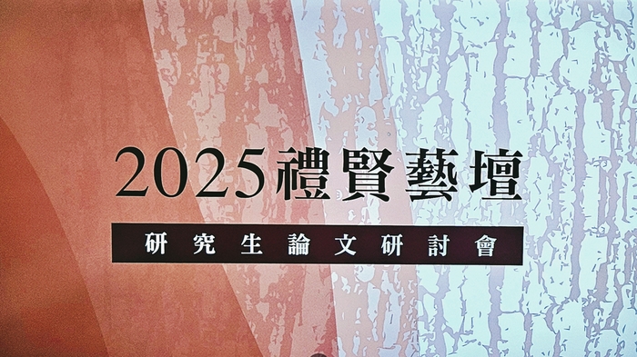 2025.5.27 禮賢藝壇圖片
