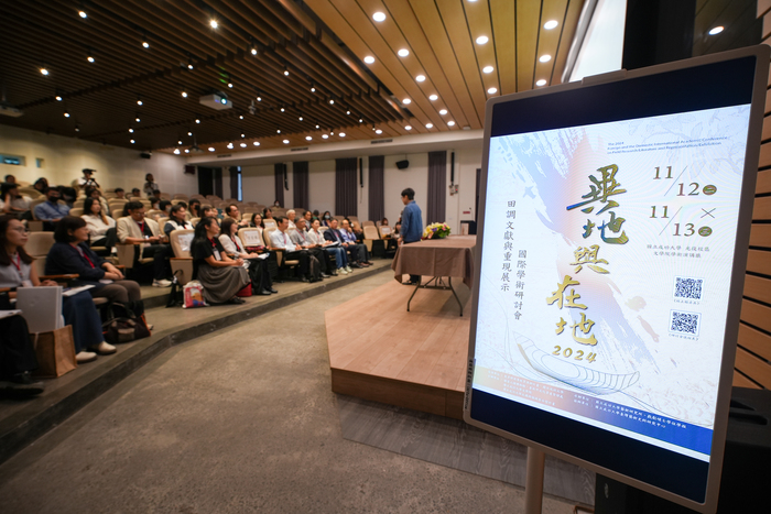 2024.11.12-13 異地與在地國際學術研討會圖片