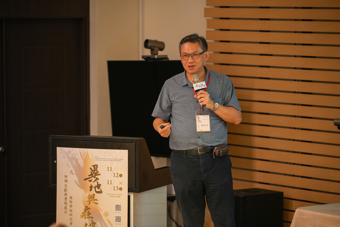2024.11.12-13 異地與在地國際學術研討會圖片